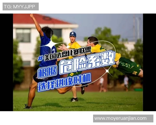 上海飞盘队防守反击策略分析与比赛表现评估